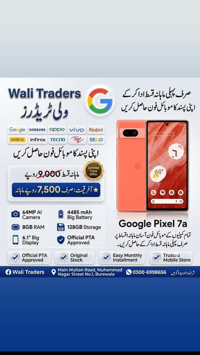 Google Pixel 7A (8/128GB) Available On Easy Installment