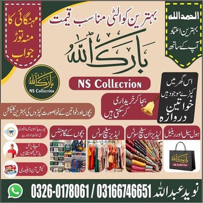 baba & baby available