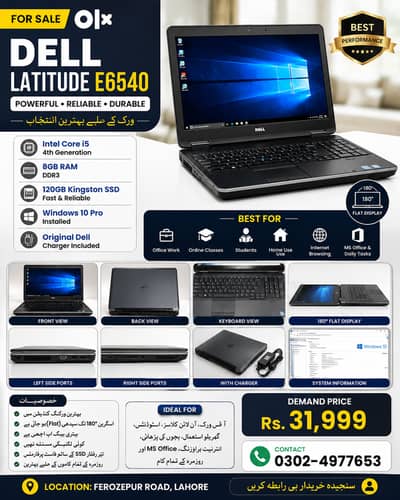 Dell Latitude E6540 | Core i5 4th Gen | 8GB RAM | 120GB SSD | Windows