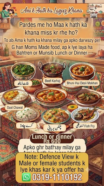Amii K hath Ka khana ab milna huwa asan