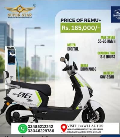 super star remu electric bike unused