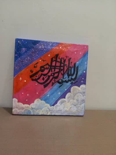 Canvas Bismillah painting