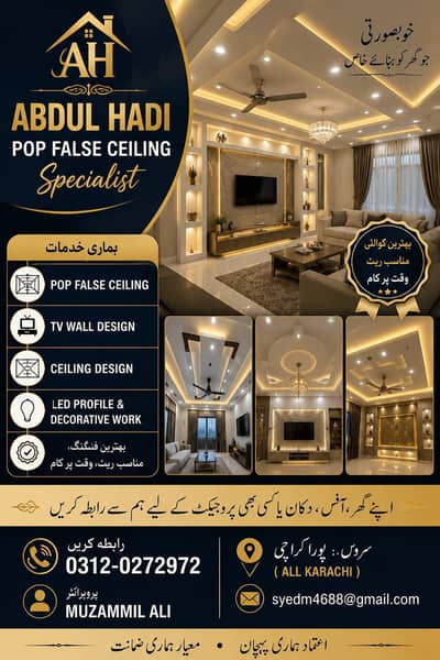 false ceiling