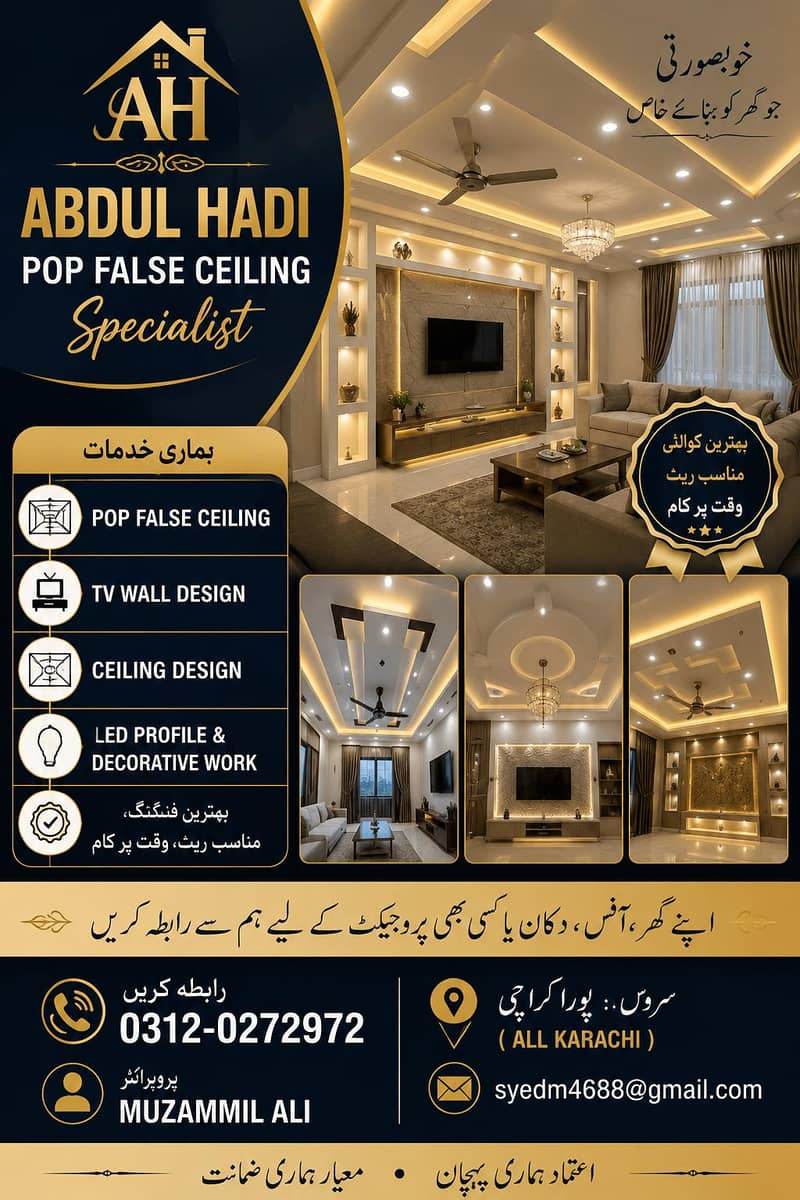 false ceiling 0