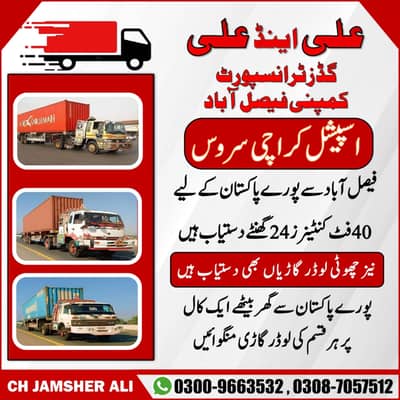 Ali and Ali Goods transport company