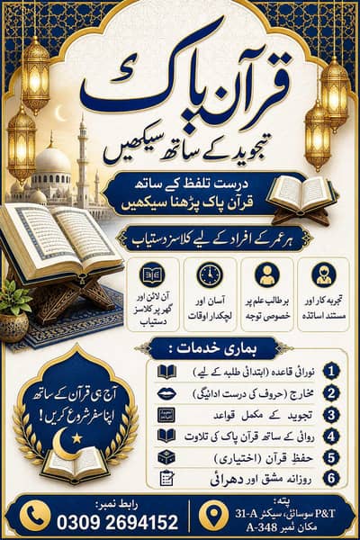 Quran and home tutor available