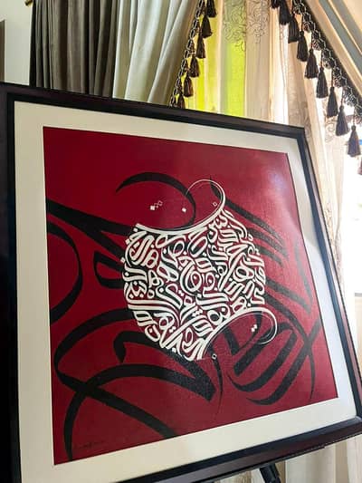 Qalb e ishq  modern calligraphy