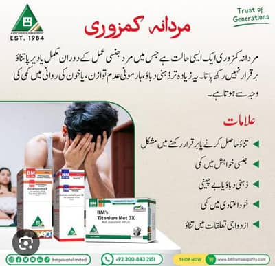 Powerfull syp for man
