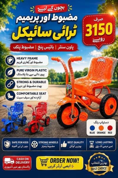3 sa 5 sal ka bacha kaliya mazbot cycle