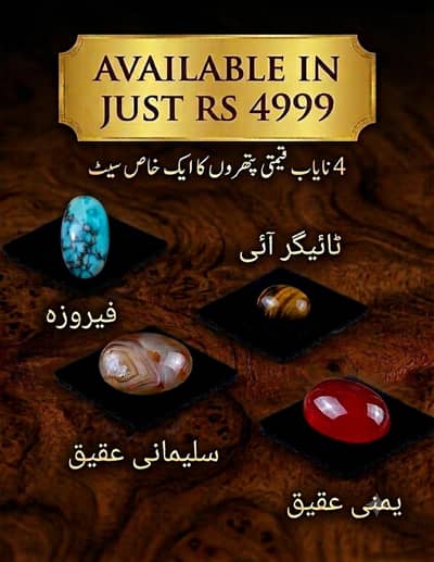 Stones