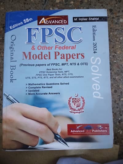 Advanced FPSC & Other Federal Model Paper (58th Edition 2024)