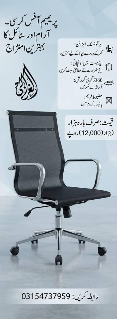 Office Mesh Net Chair Beat In Summer No Heat Metal Chair revolving
