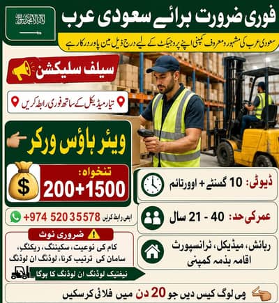 URGENT HAIRING WARE HOUSE WORK