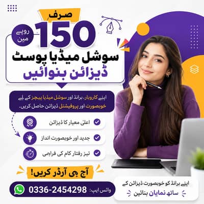 social media design