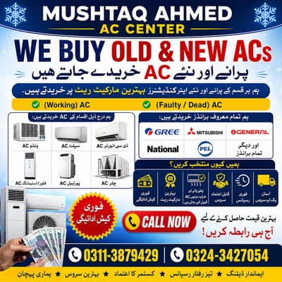 Old AC Buyer Karachi | We Buy Old & New AC | Instant Cash Payment