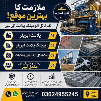 Jobs in Tuff Tiles Factory