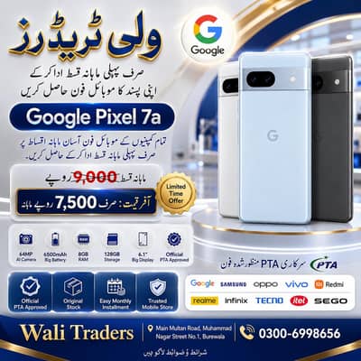 Google Pixel 7A (8/128GB) Available On Easy Installment