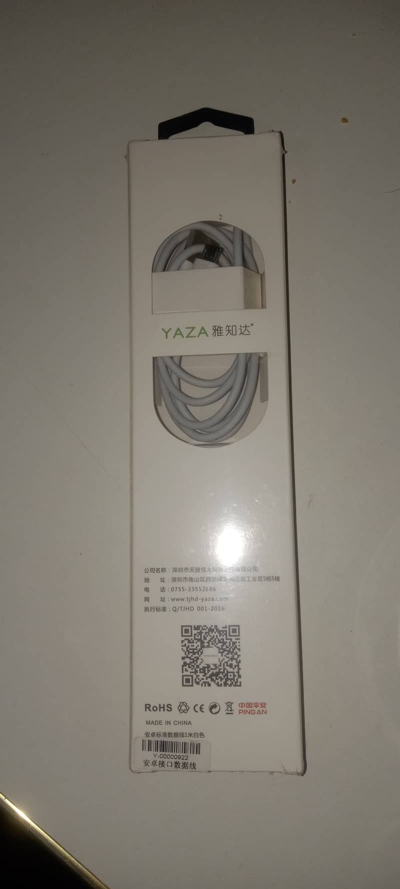 Mobile cable 2