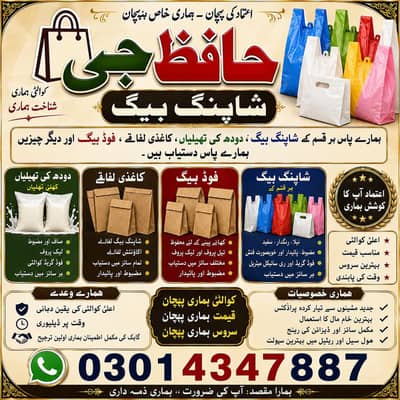 Hafiz G Shopping Bags