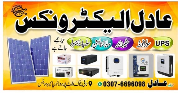 Solar Inverter|UPS Inverter|Off Grid Inverter