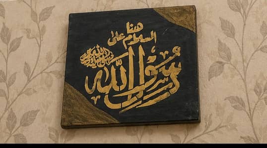 Black and golden Islamic Wall art