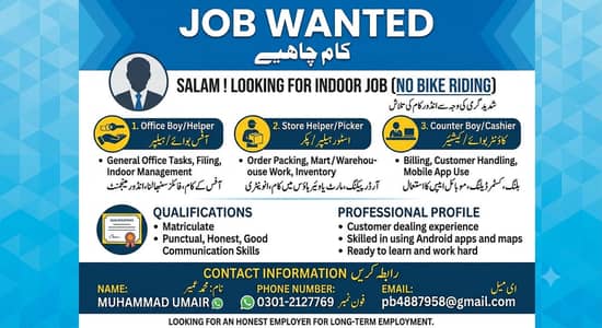 i need job
