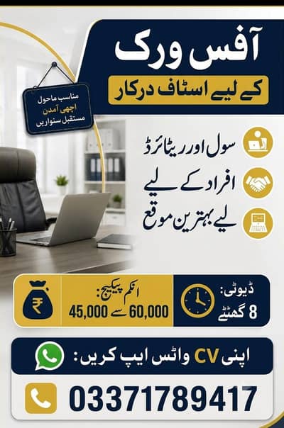 Office work Marketing