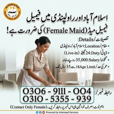 Maid Jobs | Female Maid Required | Housemiad | Maid Required | Jobs