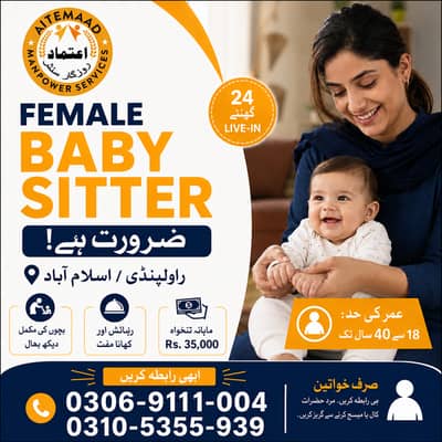 Baby Sitter Required | Female Jobs | Baby Sitter Jobs | Urgent Hiring