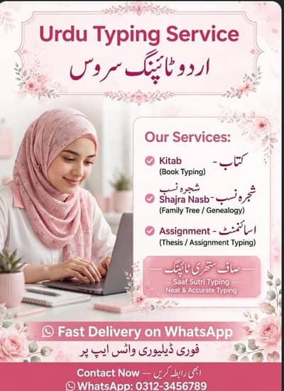 Urdu Typing Service - Kitab, Shajra, Assignment