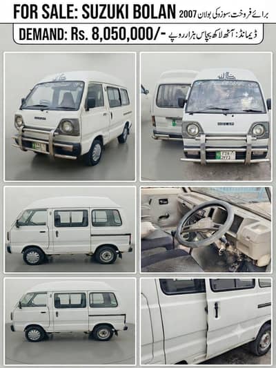 Suzuki Bolan 2007