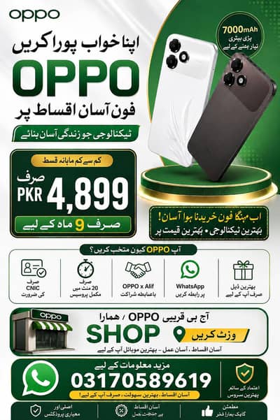 OPPO Other Model