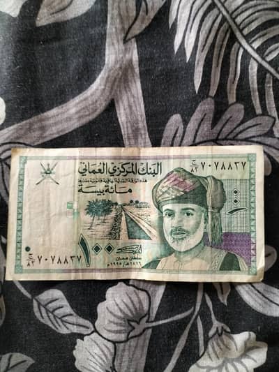 100 baisa old omani banknotes