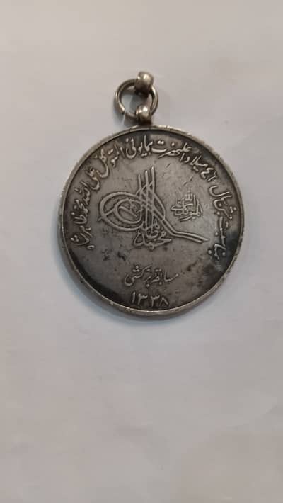 UNIQUE AFGHANISTAN MUHAMMAD ZAHIR SHAH SILVER MEDAL