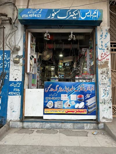 Electric Store For Sale at Main Road