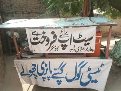 aik add Rehri complete Saman