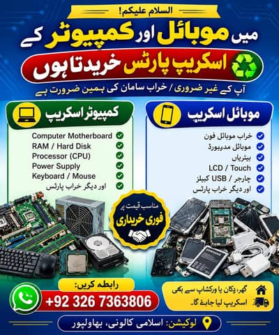 scrap part buyer