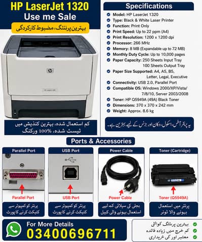 Printer Laser Jet HP 1320 Best Condition