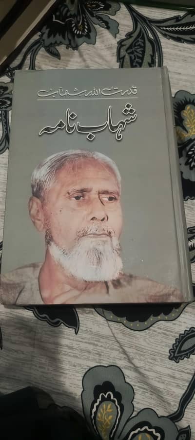 Shahab Nama in neat condition