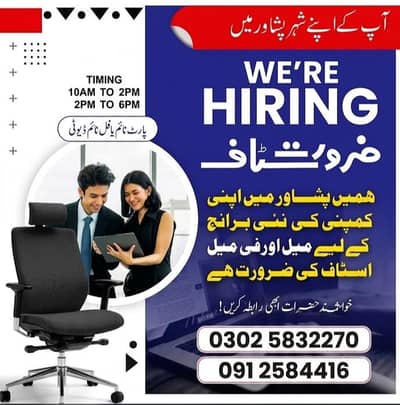 Office job