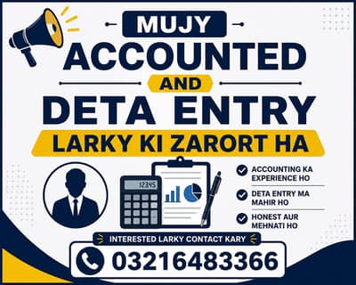 Needed accounted and deta entry boy in gujranwala