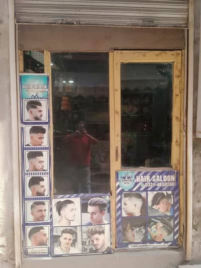 Shop Door