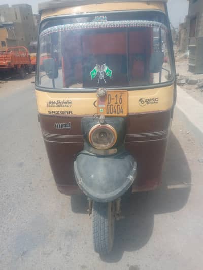 Sagar Raksha