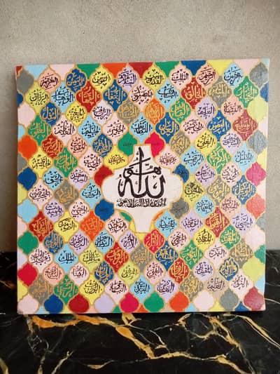 handmade Islamic calligraphy canvas