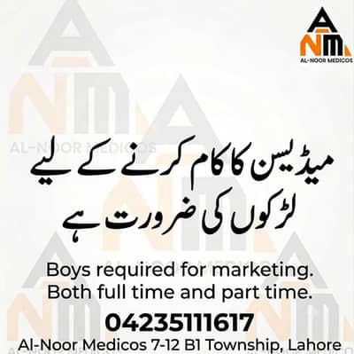 Al Noor Medicos (Pharmaceutical Distributor)