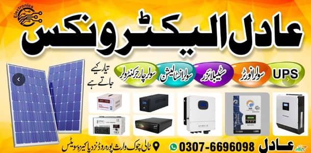 Solar Inverter|UPS Inverter|Off Grid Inverter