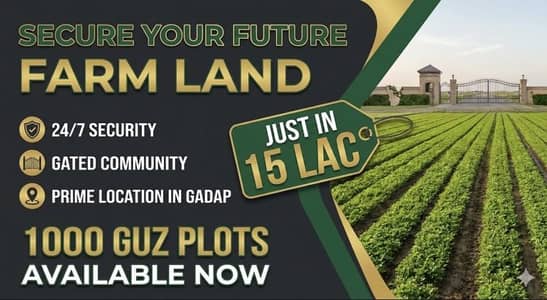 Agriculture land