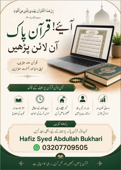 Online services for Quran learning