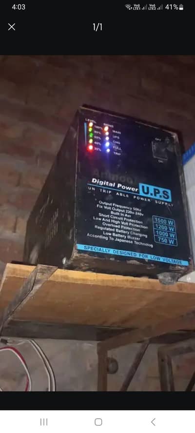 UPS URGENT FOR SALE 03216566924