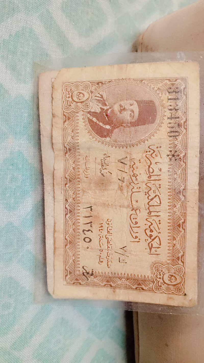 note sell 0